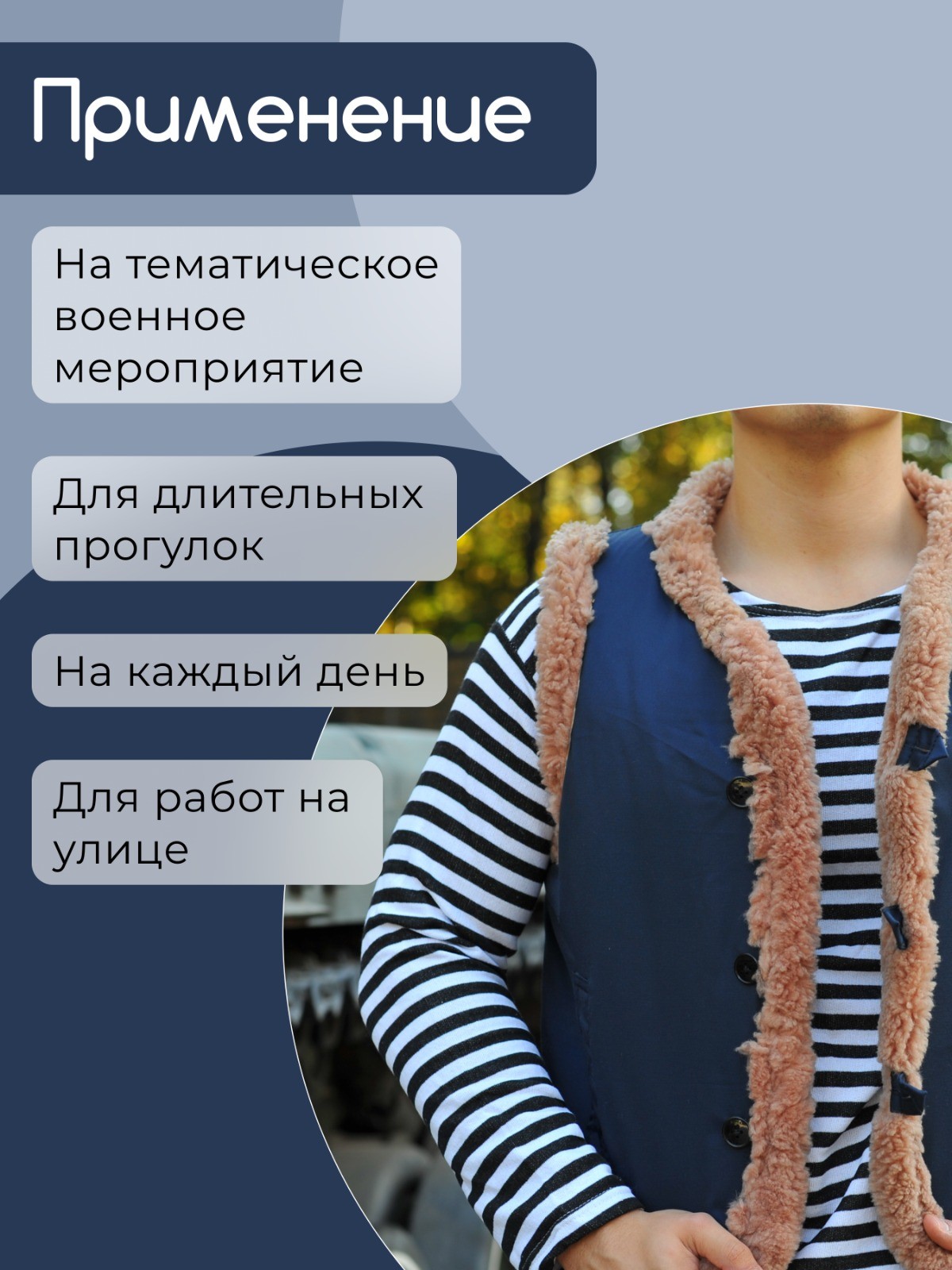 Жилет меховой обшитый тканью