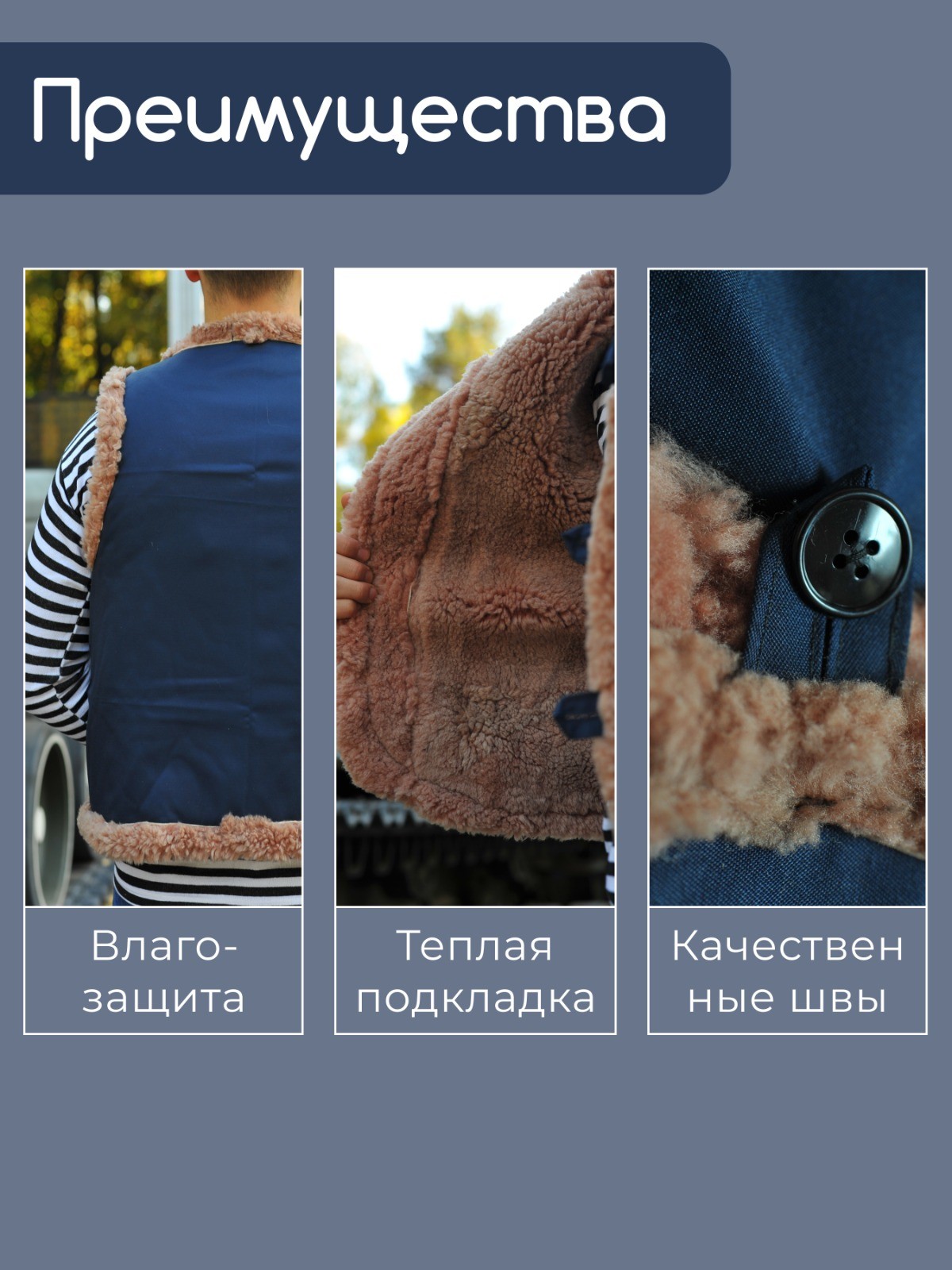 Жилет меховой обшитый тканью