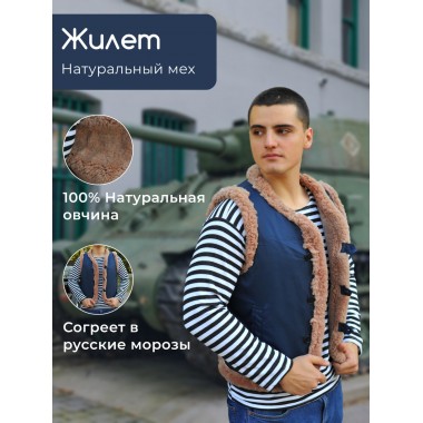 Жилет меховой обшитый тканью