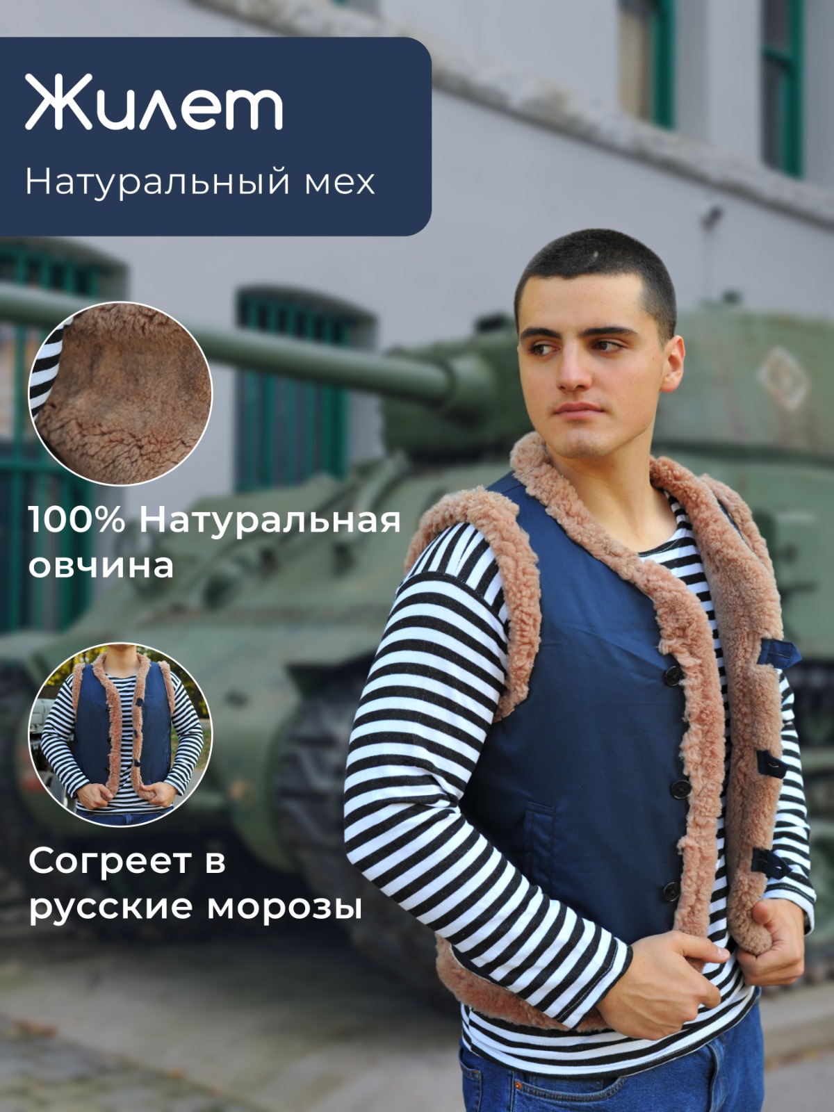 Жилет меховой обшитый тканью